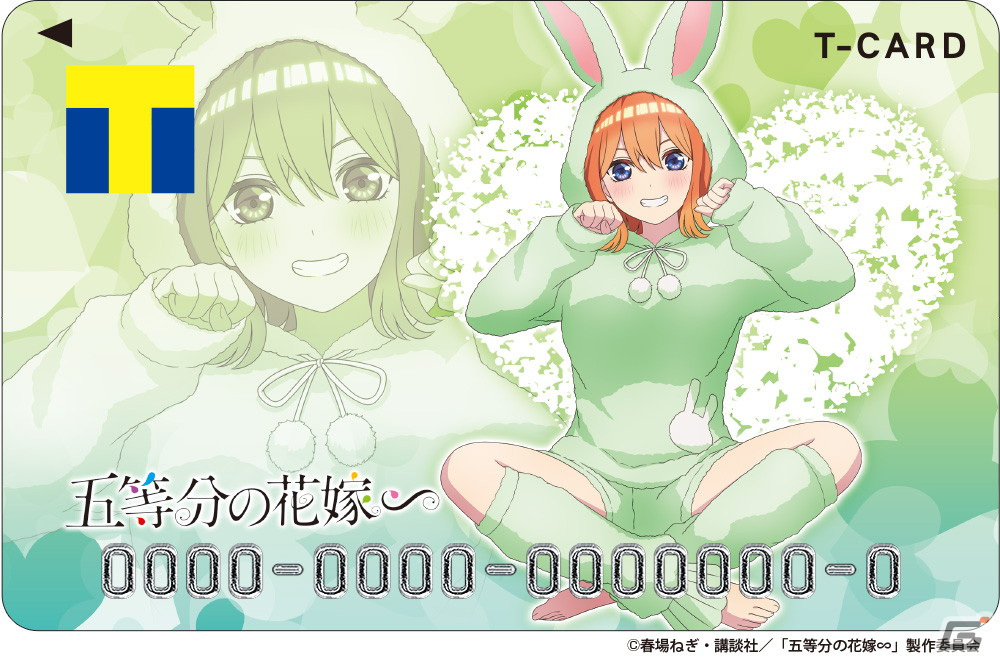 Tカード（五等分の花嫁2024　四葉）