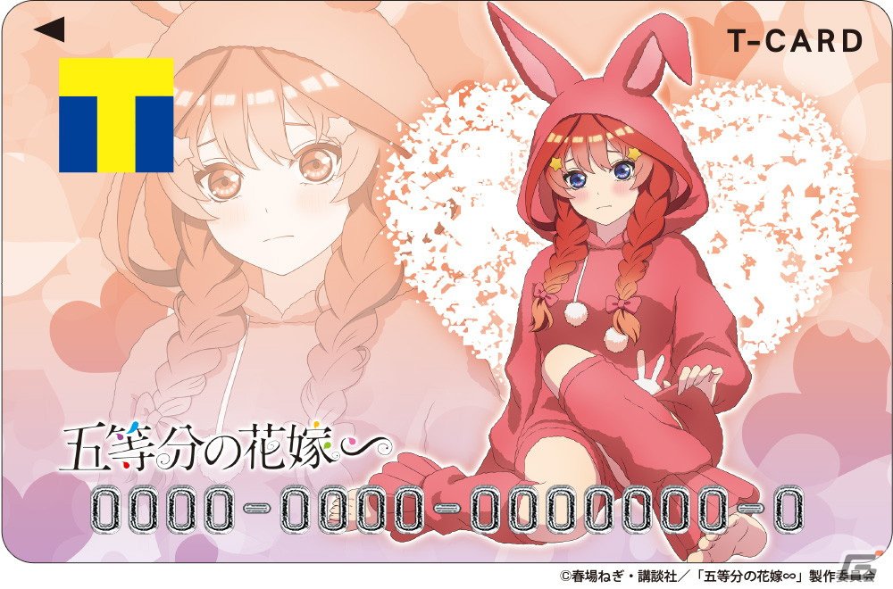Tカード（五等分の花嫁2024　五月）