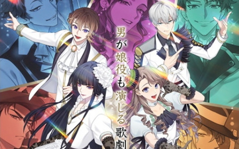 「青山オペレッタ」スマホ向けゲームのメインビジュアルが公開！公式サイトではゲームシステムやサンプルボイスなども