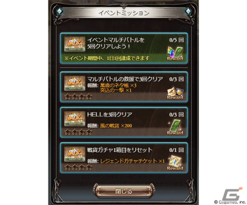 「グラブル」でイベント「軍人魂 夢追い人のキセキ」が本日19時より開催！お笑い大会のテッペンを目指せの画像6