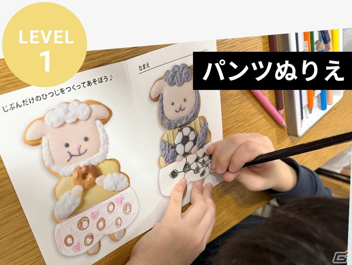 想像力をふくらませて、自分のお気に入りのパンツをつくろう!