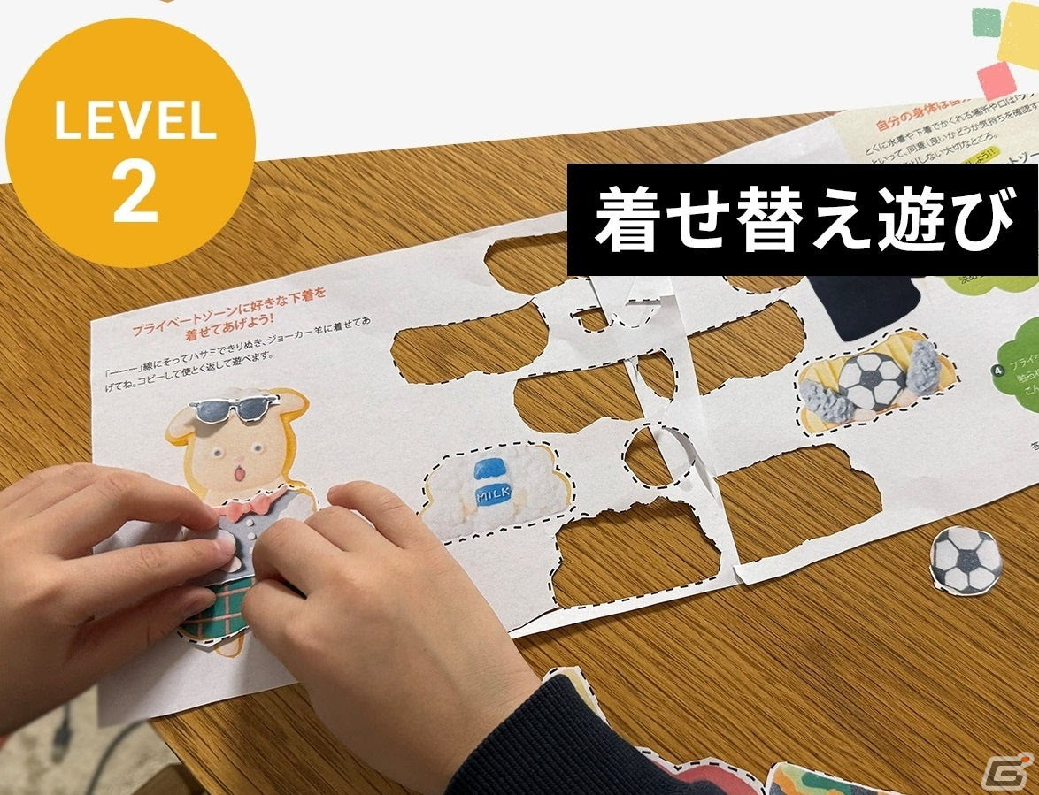 裸の羊のプライベートゾーンに、好きな下着を着せてあげてね