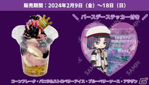 イベント「魔法使いの約束in JOYPOLIS」で販売されるグッズ情報が公開！アトラクションとのコラボもの画像19