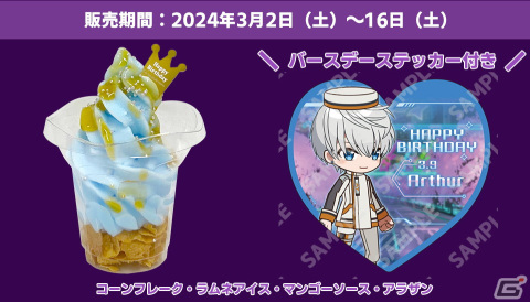 イベント「魔法使いの約束in JOYPOLIS」で販売されるグッズ情報が公開！アトラクションとのコラボもの画像20
