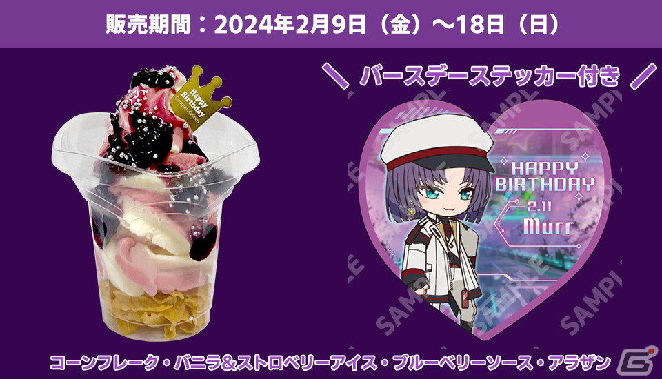 イベント「魔法使いの約束in JOYPOLIS」で販売されるグッズ情報が公開!アトラクションとのコラボもの画像