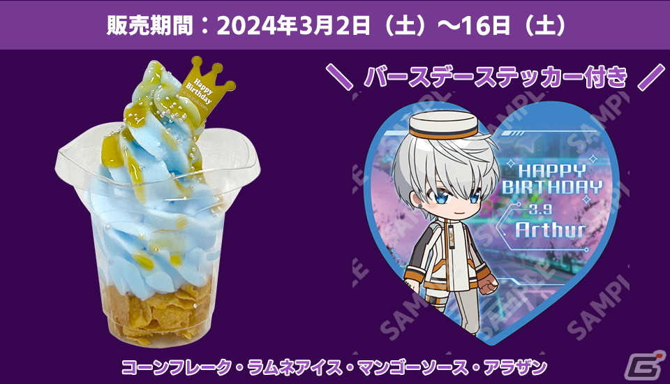 イベント「魔法使いの約束in JOYPOLIS」で販売されるグッズ情報が公開!アトラクションとのコラボもの画像