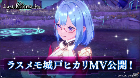 「De:Lithe Last Memories」城戸ヒカリ（CV：荻野葉月）が歌う「my glow」のミュージックビデオが公開！の画像1