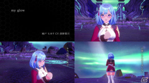 「De:Lithe Last Memories」城戸ヒカリ（CV：荻野葉月）が歌う「my glow」のミュージックビデオが公開！の画像2
