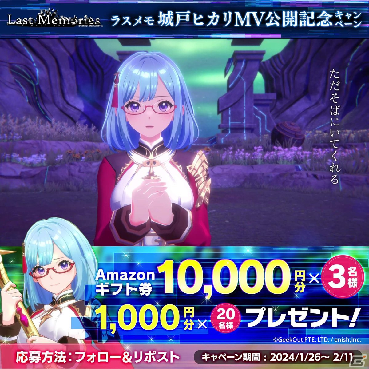 「De:Lithe Last Memories」城戸ヒカリ(CV:荻野葉月)が歌う「my glow」のミュージックビデオが公開!の画像
