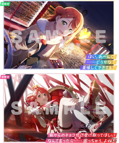 「スクフェス2」でイベント「チョコレートは誰の手に！？」が1月31日より開催！桜坂しずくや朝香果林のピックアップ勧誘もの画像2