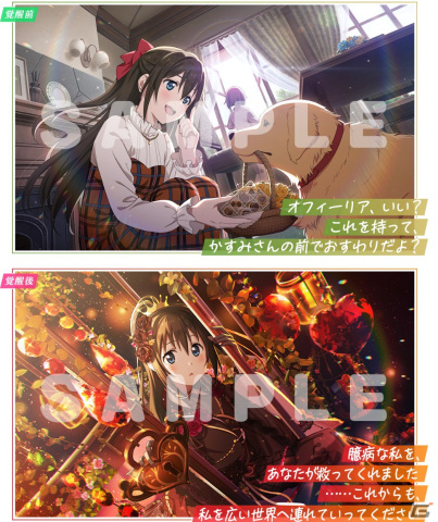 「スクフェス2」でイベント「チョコレートは誰の手に！？」が1月31日より開催！桜坂しずくや朝香果林のピックアップ勧誘もの画像4