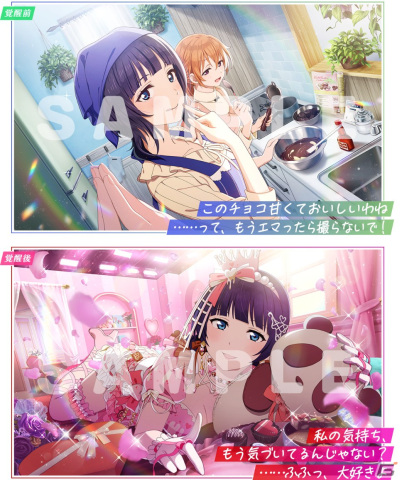 スクフェス2」でイベント「チョコレートは誰の手に！？」が1月31日より