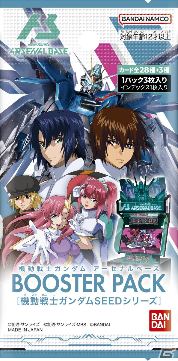 劇場版「機動戦士ガンダムSEED FREEDOM」が興行収入10.6億円・動員63万人を突破！迫力の本編シーンを収めた公開記念予告も到着の画像13