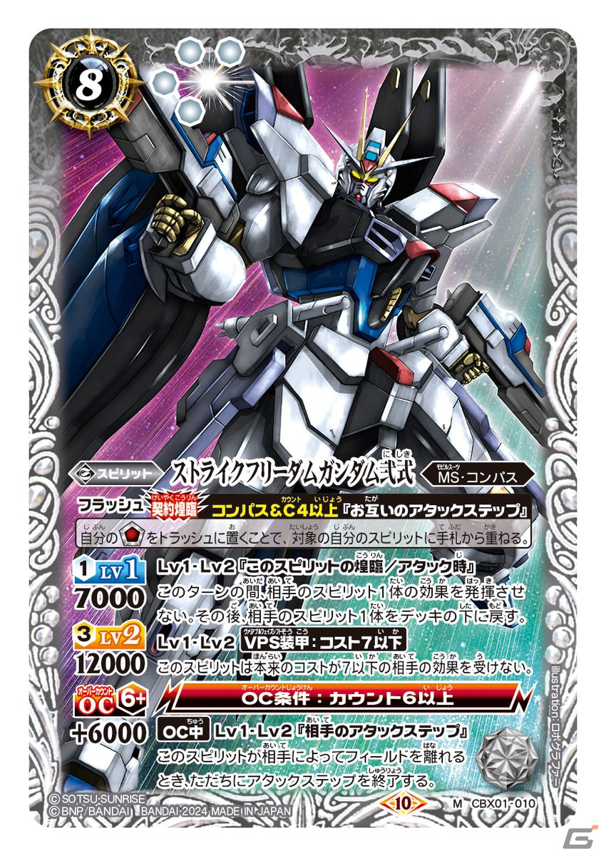 劇場版「機動戦士ガンダムSEED FREEDOM」が興行収入10.6億円・動員63万人を突破！迫力の本編シーンを収めた公開記念予告も到着の画像15
