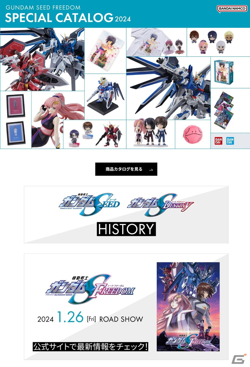 劇場版「機動戦士ガンダムSEED FREEDOM」が興行収入10.6億円・動員63万人を突破！迫力の本編シーンを収めた公開記念予告も到着の画像22