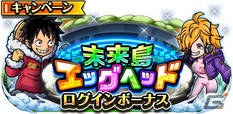 「ONEPIECE トレジャークルーズ」に超スゴい「Dr.ベガパンク『悪』(リリス)」と「ボニー」が登場!の画像