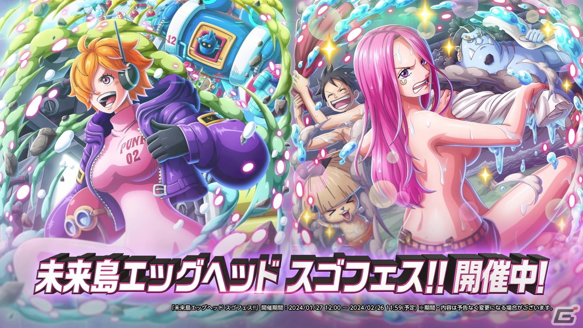 ONEPIECE トレジャークルーズ」に超スゴい「Dr.ベガパンク『悪
