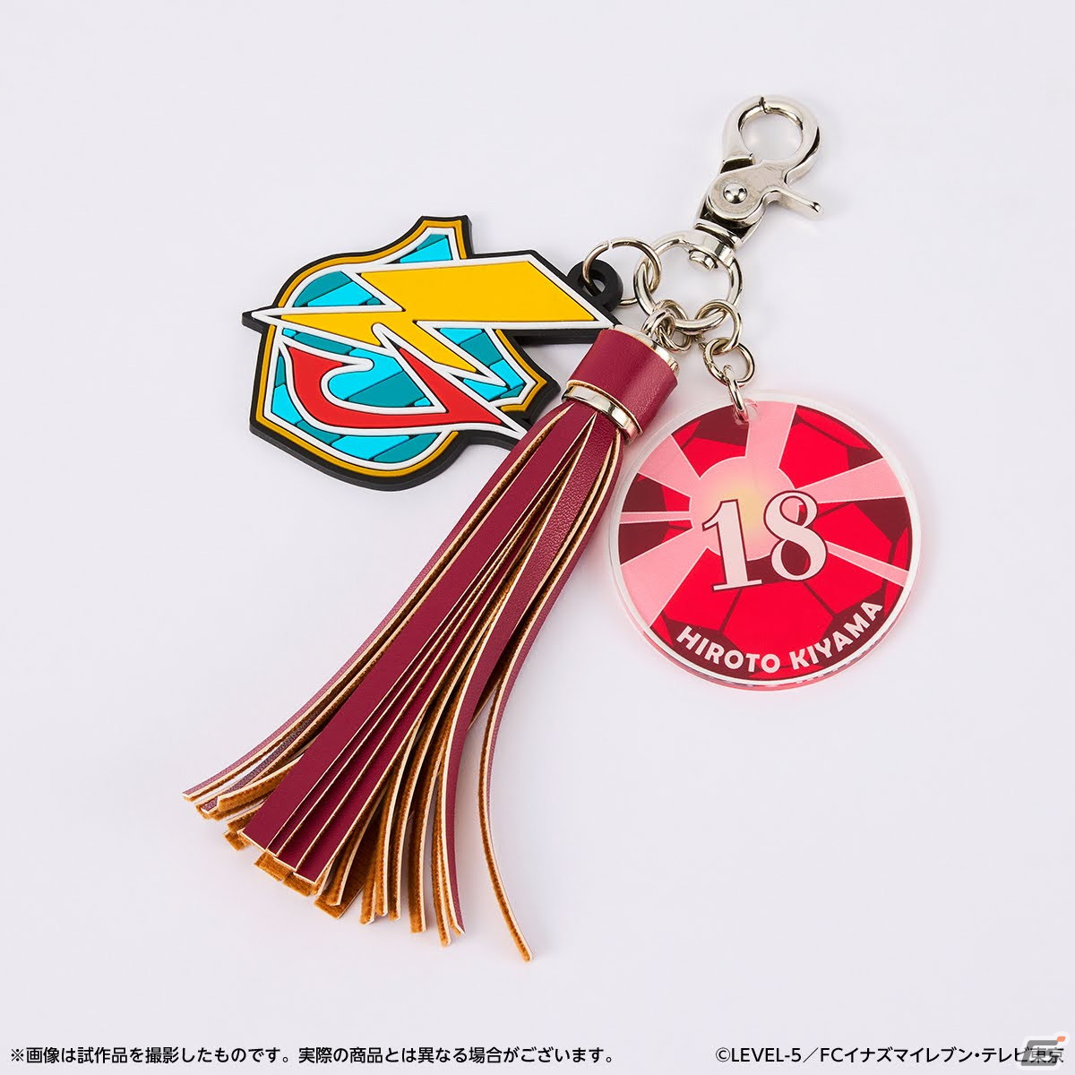 イナズマイレブン キーホルダー ガチャ イナズマイレブン」シリーズから円堂守や豪炎寺修也ら5人の