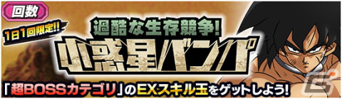 ドラゴンボールZ ドッカンバトル」で9周年キャンペーンが開催！超