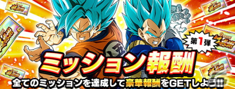 「ドラゴンボールZ ドッカンバトル」で9周年キャンペーンが開催！超サイヤ人ブロリーと超サイヤ人ゴジータが登場の画像7