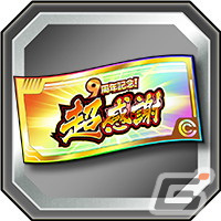 「ドラゴンボールZ ドッカンバトル」で9周年キャンペーンが開催！超サイヤ人ブロリーと超サイヤ人ゴジータが登場の画像8