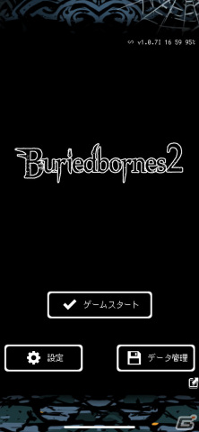 短時間でハクスラ・トレハンの楽しさをより深く楽しめるRPG！「Buriedbornes2」レビューの画像1