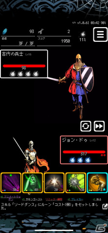 短時間でハクスラ・トレハンの楽しさをより深く楽しめるRPG！「Buriedbornes2」レビューの画像8
