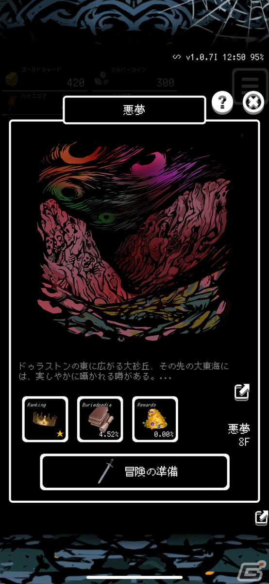 短時間でハクスラ・トレハンの楽しさをより深く楽しめるRPG！「Buriedbornes2」レビューの画像