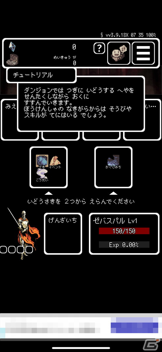 短時間でハクスラ・トレハンの楽しさをより深く楽しめるRPG！「Buriedbornes2」レビューの画像