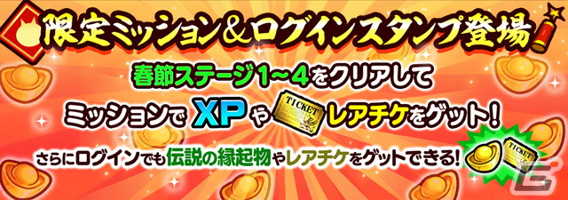「にゃんこ大戦争」でイベント「お祭りにゃんこ～中国春節編～」が開催！8900万ダウンロード突破記念イベントもの画像
