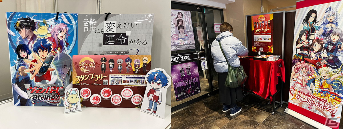 カードファイト!! ヴァンガード」2024年初の公式大型イベント