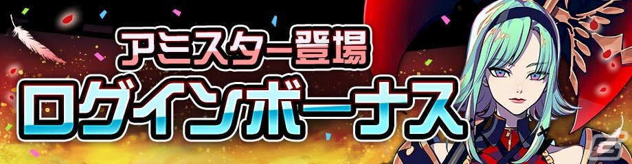 「#コンパス」に新ヒーロー「アミスター=バランディン」(CV:小松未可子)が参戦!ガチャやログインボーナスなどの記念イベントも実施の画像