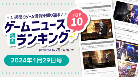 「鉄拳8」のプレイレポートが第1位！「未解決事件は終わらせないといけないから」「Library Of Ruina」にも注目【ゲームニュース週間ランキング 2023年1月29日号】の画像1