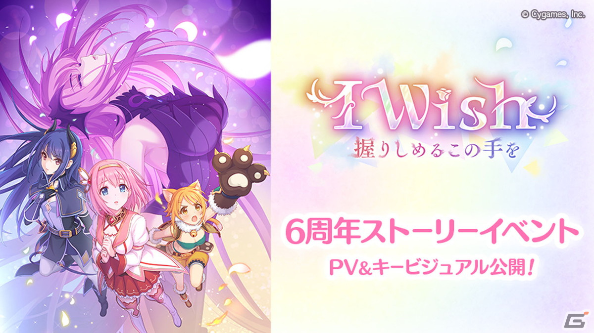「プリコネR」エリス(CV:桑島法子)が登場する6周年ストーリーイベントが1月31日に開催!松岡由貴さん、皆川純子さん演じる新キャラもの画像
