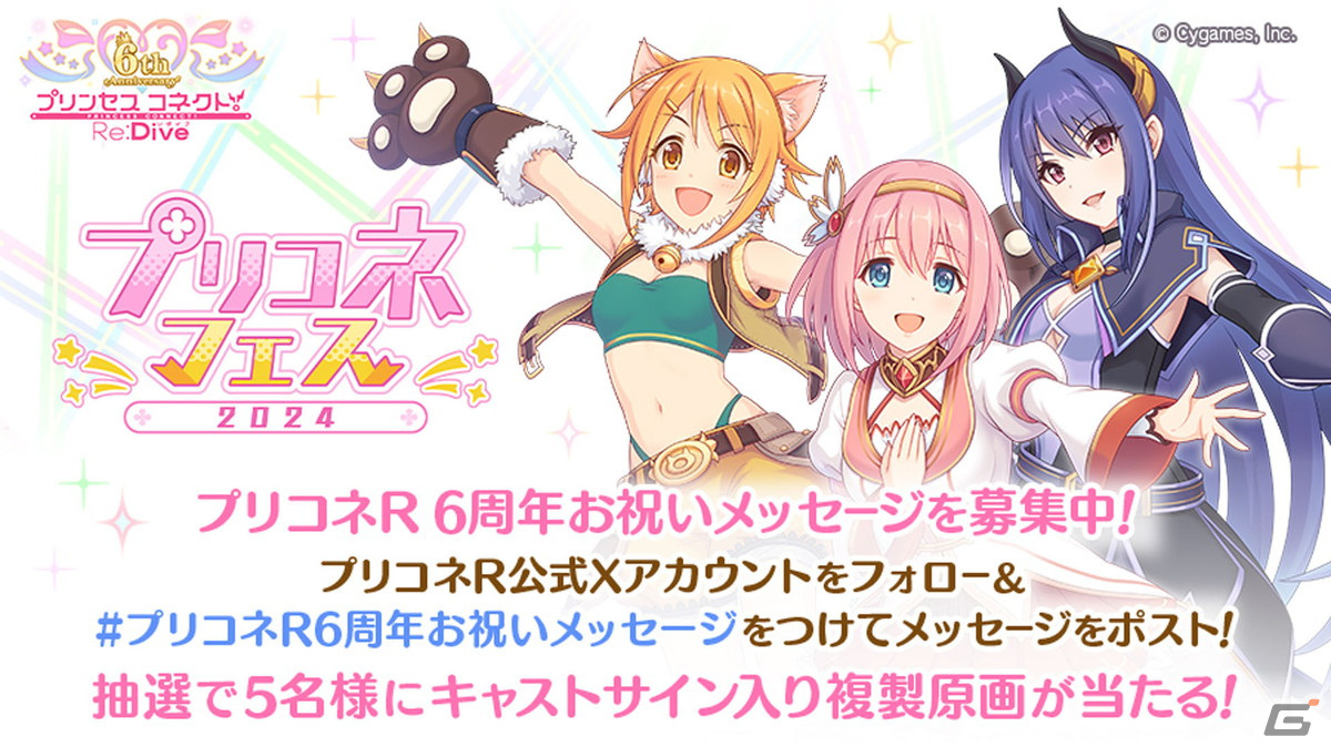 プリコネ　リトグラフ　複製原画　声優さんサイン入り　キャラクターイラスト アニメRPG「プリンセスコネクト！Re:Dive」第35弾