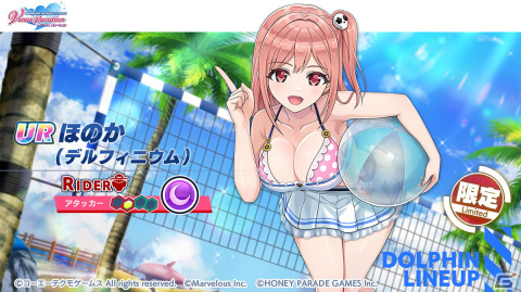 「ドルフィンウェーブ」と「DEAD OR ALIVE XVV」の相互コラボイベントが開催！ほのか、マリー・ローズがプレイアブル化の画像2
