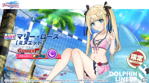 「ドルフィンウェーブ」と「DEAD OR ALIVE XVV」の相互コラボイベントが開催！ほのか、マリー・ローズがプレイアブル化の画像3