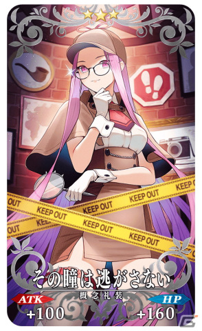 「FGO」で「Fate/stay night」関連サーヴァント＆20周年記念概念礼装をもらえるキャンペーンが1月30日より開催！の画像13