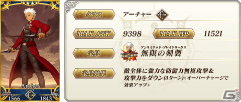 「FGO」で「Fate/stay night」関連サーヴァント＆20周年記念概念礼装をもらえるキャンペーンが1月30日より開催！の画像6