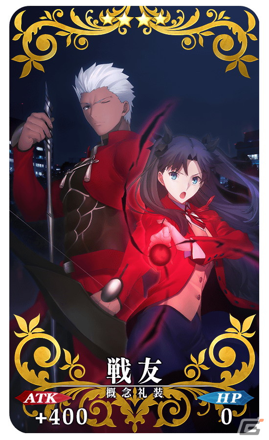 「FGO」で「Fate/stay night」関連サーヴァント&20周年記念概念礼装をもらえるキャンペーンが1月30日より開催!の画像