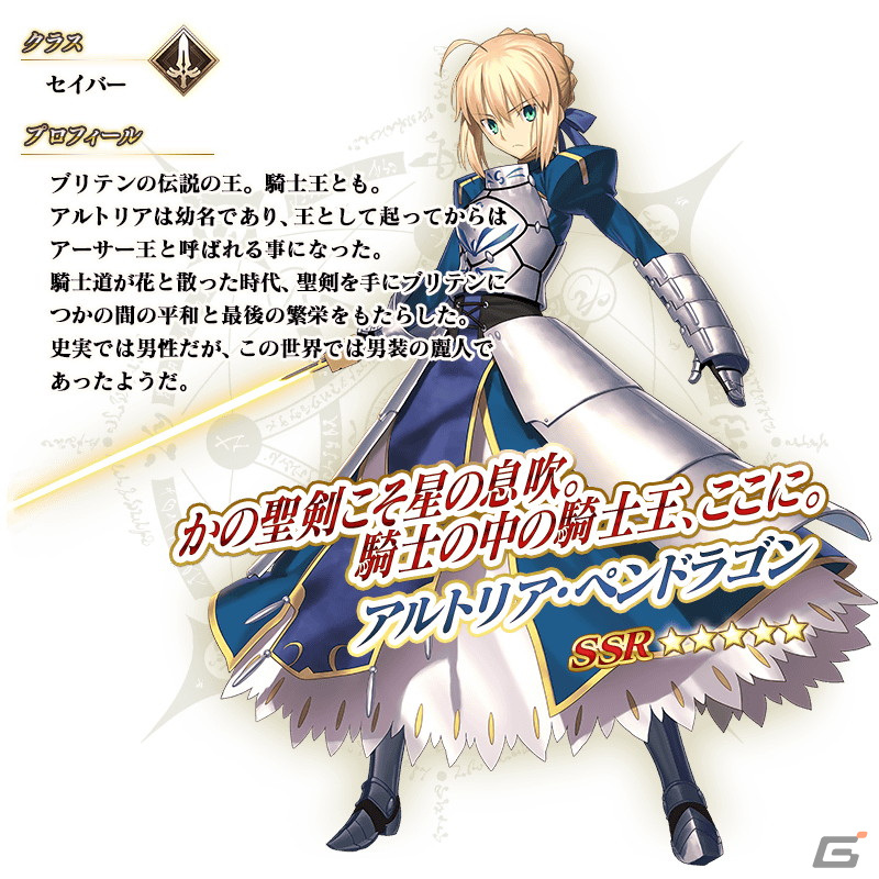 「FGO」で「Fate/stay night」関連サーヴァント&20周年記念概念礼装をもらえるキャンペーンが1月30日より開催!の画像