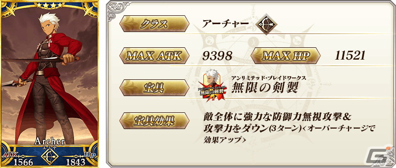 「FGO」で「Fate/stay night」関連サーヴァント&20周年記念概念礼装をもらえるキャンペーンが1月30日より開催!の画像