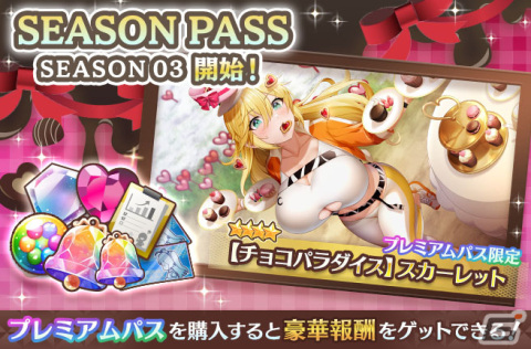 「スイートホームメイド」でバレンタインイベント「雪どけ口どけチョコパラダイス」が開催！★4凪や★3紬が登場の画像4
