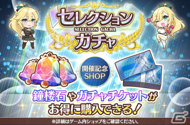 「スイートホームメイド」でバレンタインイベント「雪どけ口どけチョコパラダイス」が開催！★4凪や★3紬が登場の画像