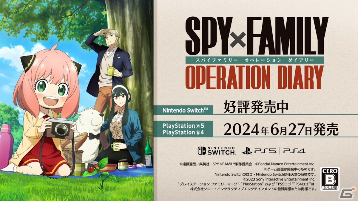 「SPY×FAMILY OPERATION DIARY」PS5/PS4版の発売日が6月27日に決定！ゲームの流れを紹介する第2弾プロモーション映像も公開の画像3