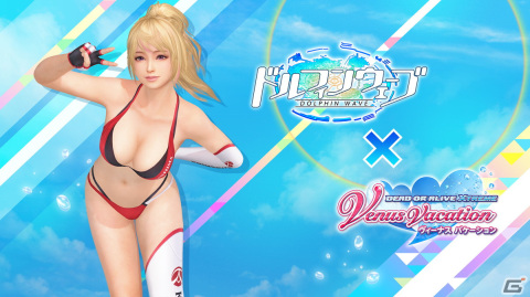 「DEAD OR ALIVE XVV」にて「ドルフィンウェーブ」と真冬の南国コラボが開始!入華と氷織のユニフォームがコラボSSR水着として登場の画像