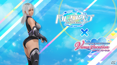 「DEAD OR ALIVE XVV」にて「ドルフィンウェーブ」と真冬の南国コラボが開始!入華と氷織のユニフォームがコラボSSR水着として登場の画像