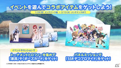 「DEAD OR ALIVE XVV」にて「ドルフィンウェーブ」と真冬の南国コラボが開始！入華と氷織のユニフォームがコラボSSR水着として登場の画像5