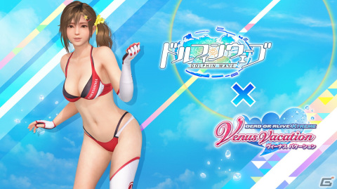 「DEAD OR ALIVE XVV」にて「ドルフィンウェーブ」と真冬の南国コラボが開始!入華と氷織のユニフォームがコラボSSR水着として登場の画像