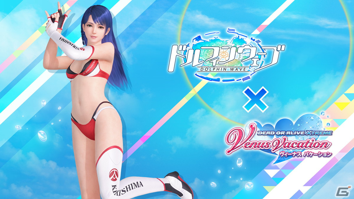 「DEAD OR ALIVE XVV」にて「ドルフィンウェーブ」と真冬の南国コラボが開始！入華と氷織のユニフォームがコラボSSR水着として登場の画像11